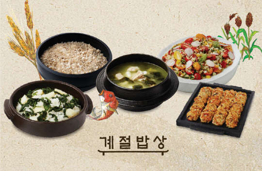 계절밥상에서 새롭게 선보이는 가을밥상 신 메뉴.  CJ푸드빌 제공